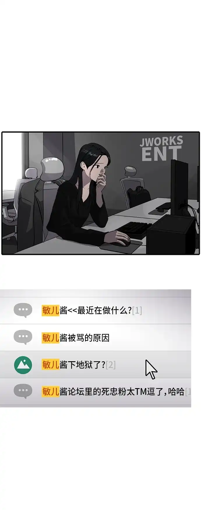 秀熙live 第69话 第30页