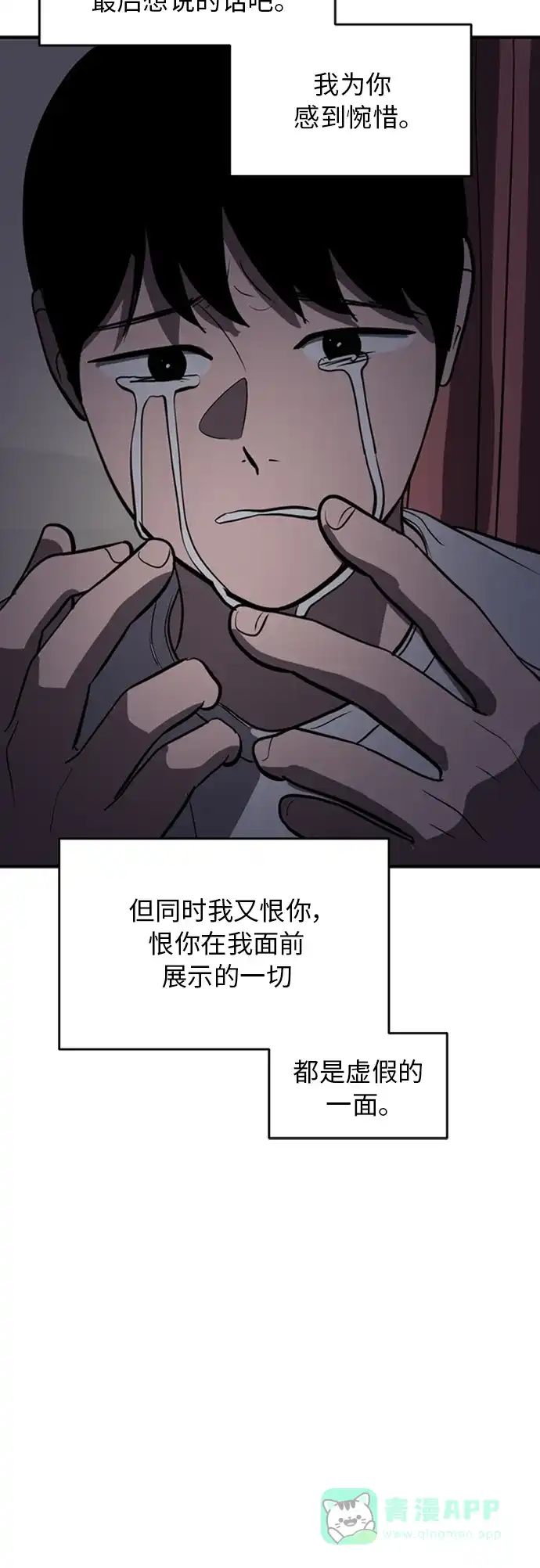 秀熙live 第69话 第76页