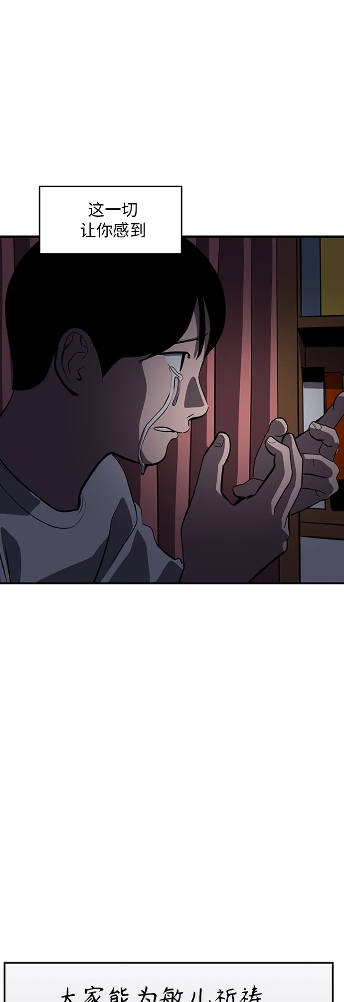秀熙live 第69话 第74页