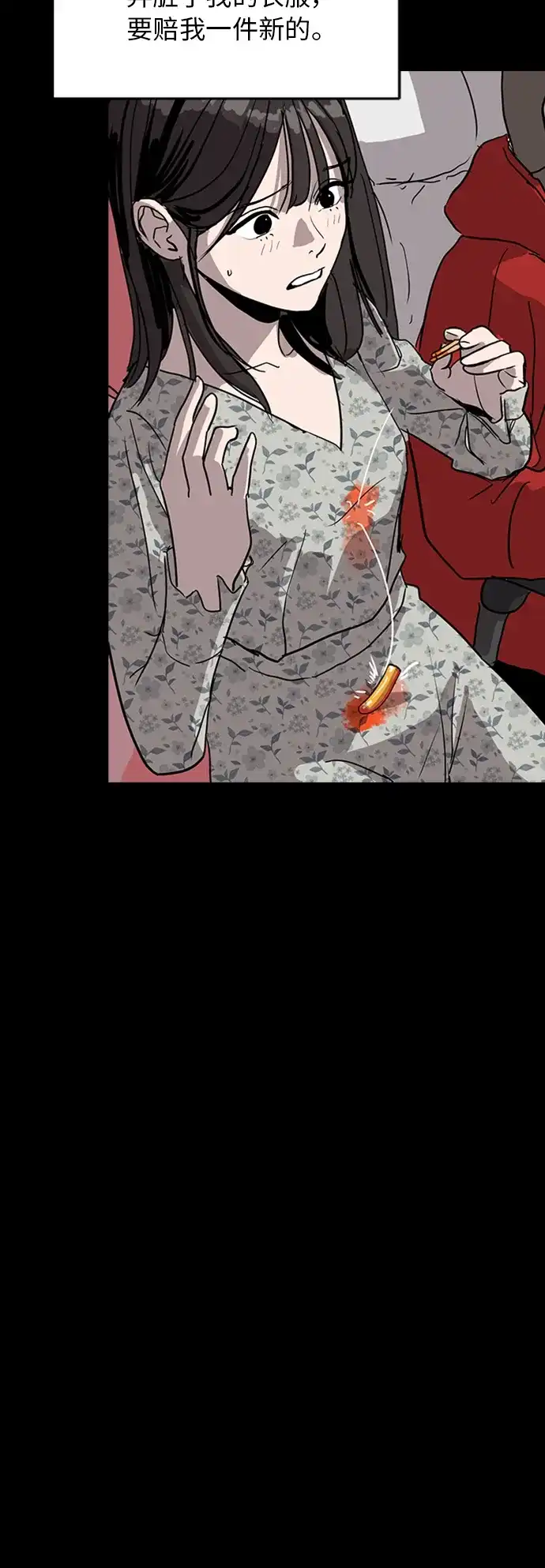 秀熙live 第69话 第9页