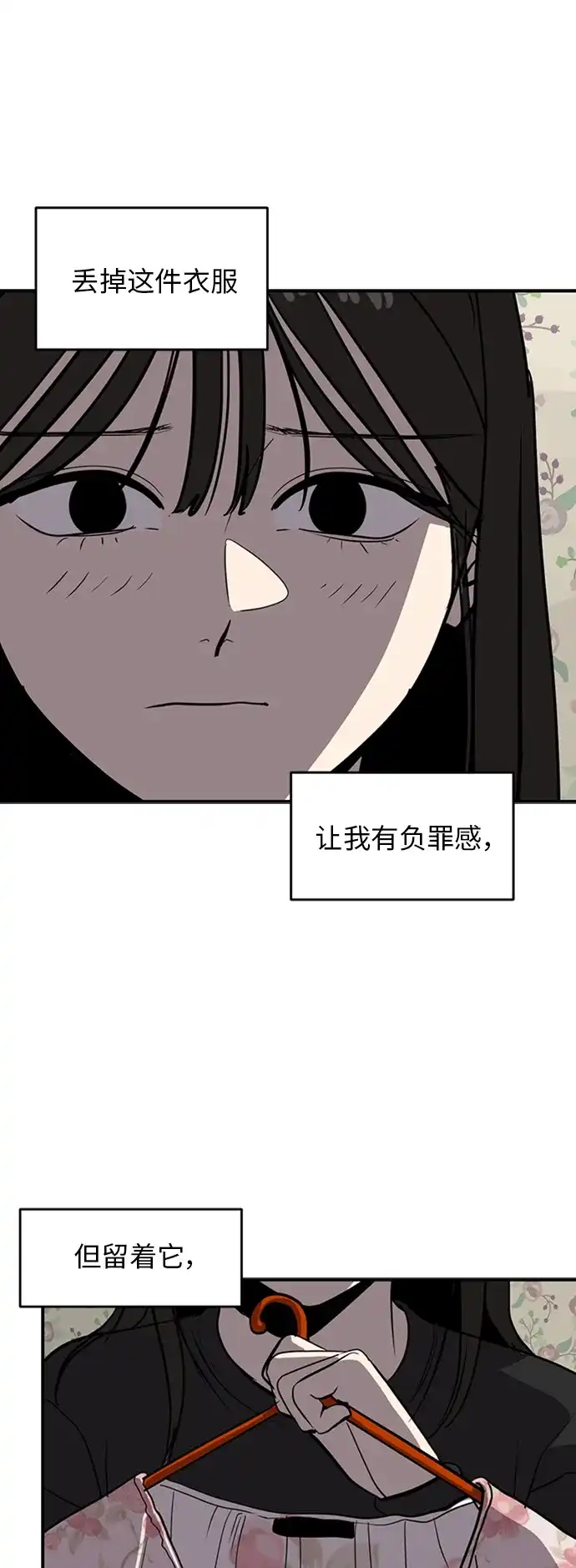 秀熙live 第69话 第23页