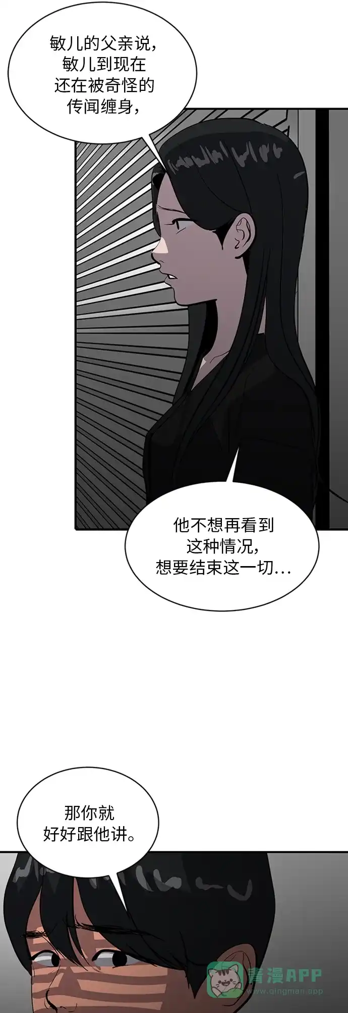 秀熙live 第69话 第41页