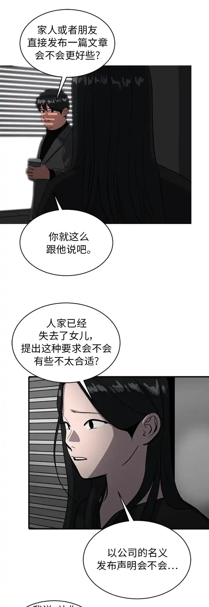 秀熙live 第69话 第43页