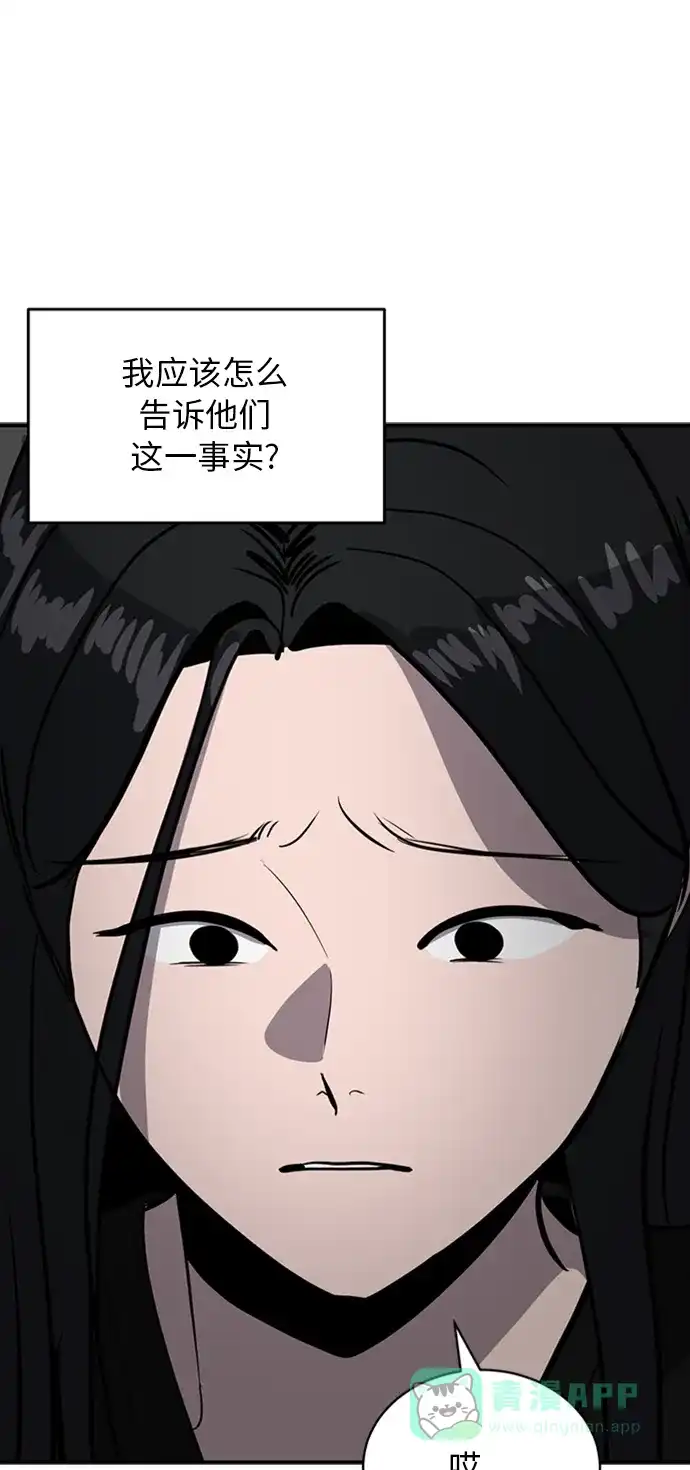 秀熙live 第69话 第36页