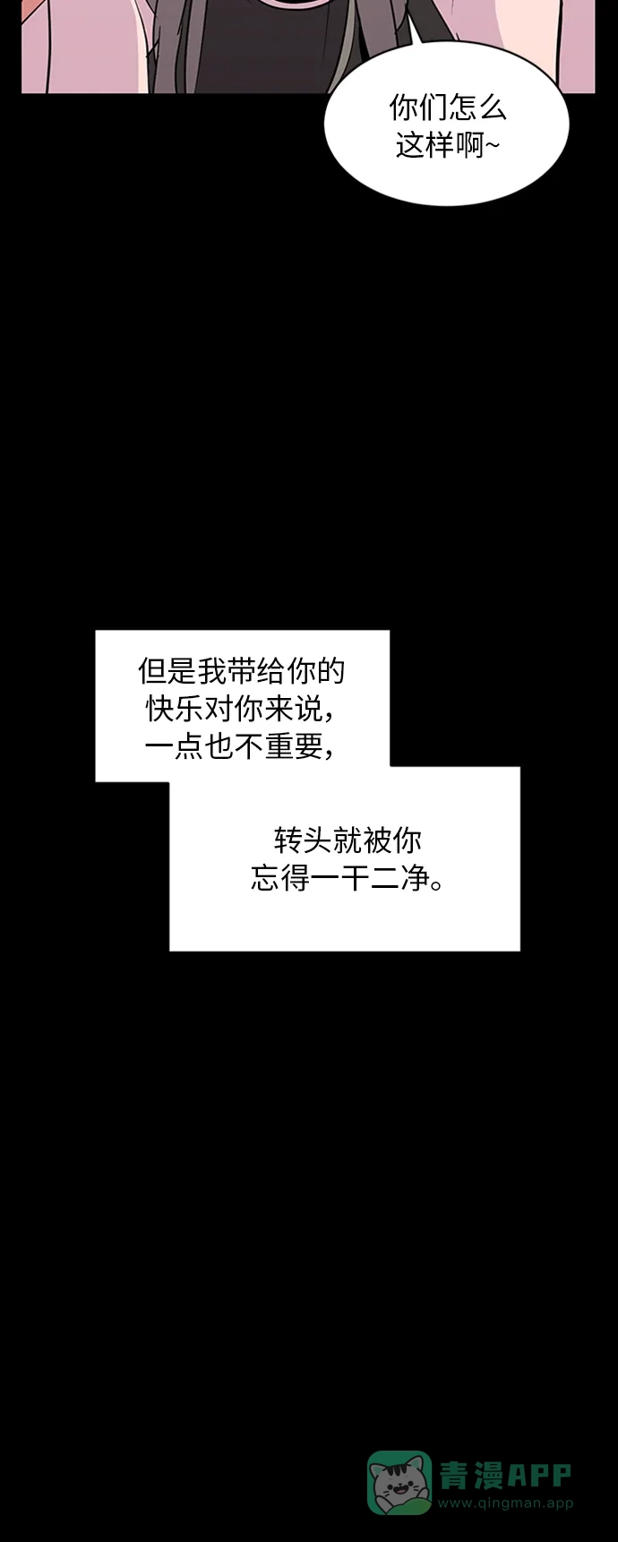 秀熙live 第69话 第71页