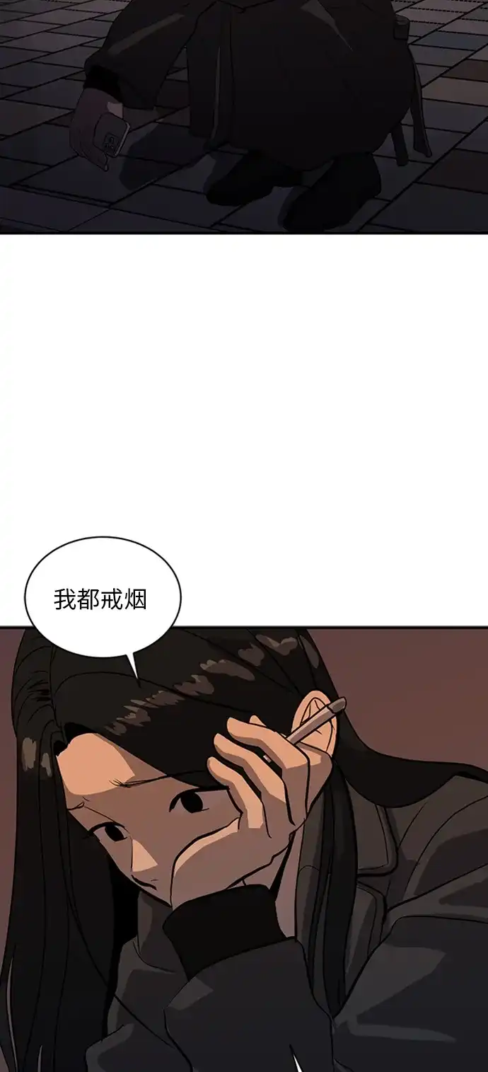秀熙live 第69话 第57页