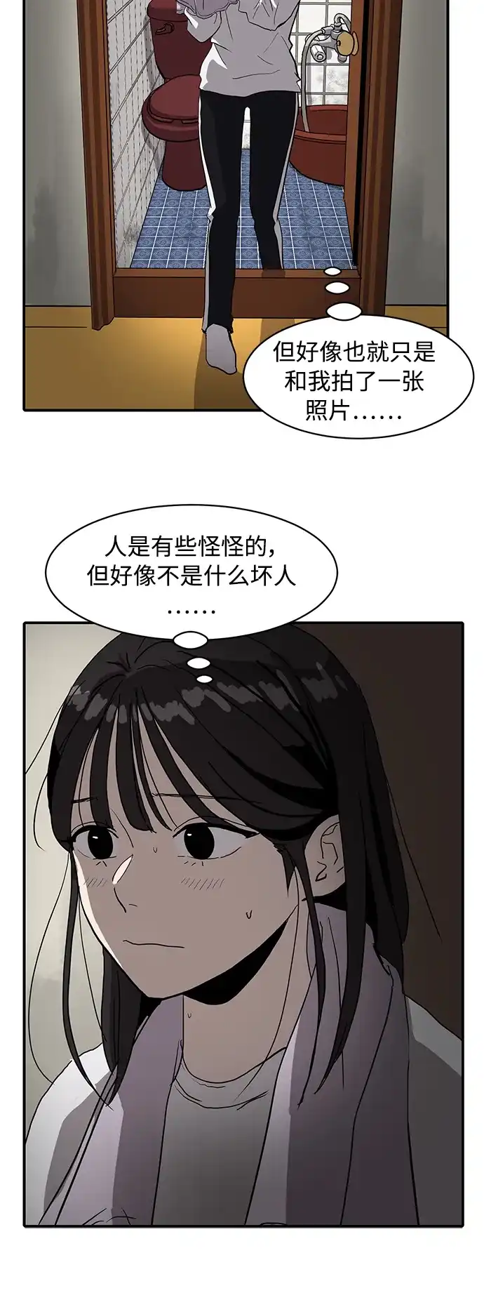 秀熙live 第7话 第30页