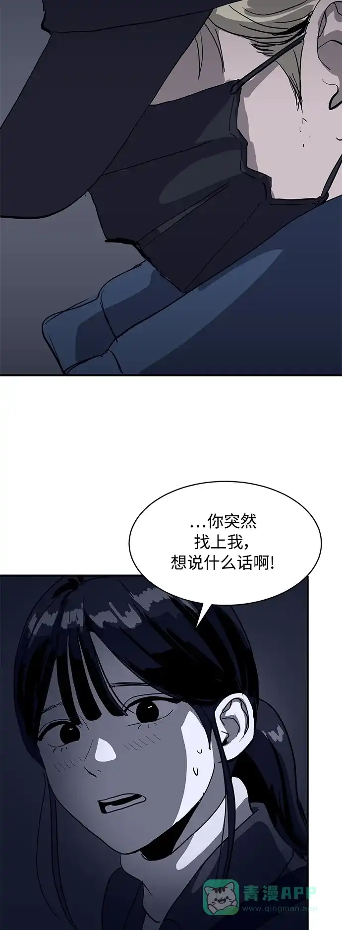 秀熙live 第7话 第16页