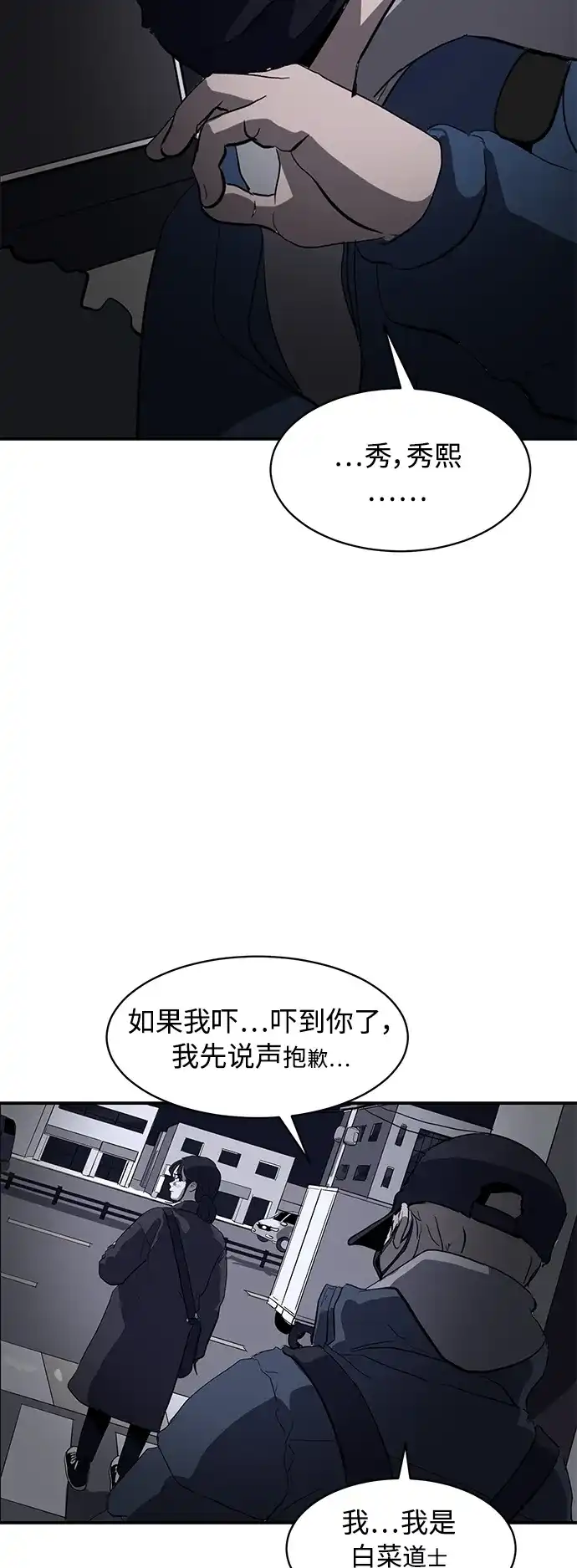 秀熙live 第7话 第13页