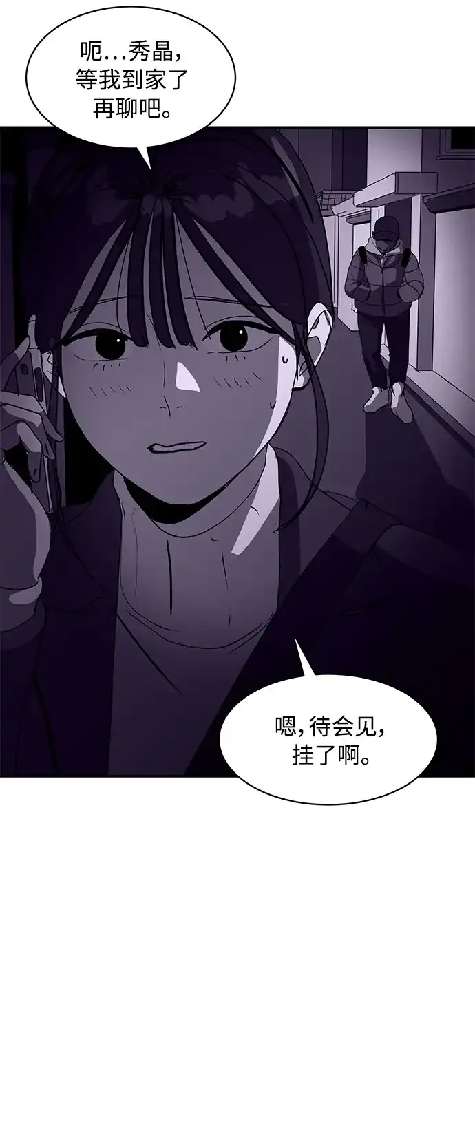 秀熙live 第7话 第4页