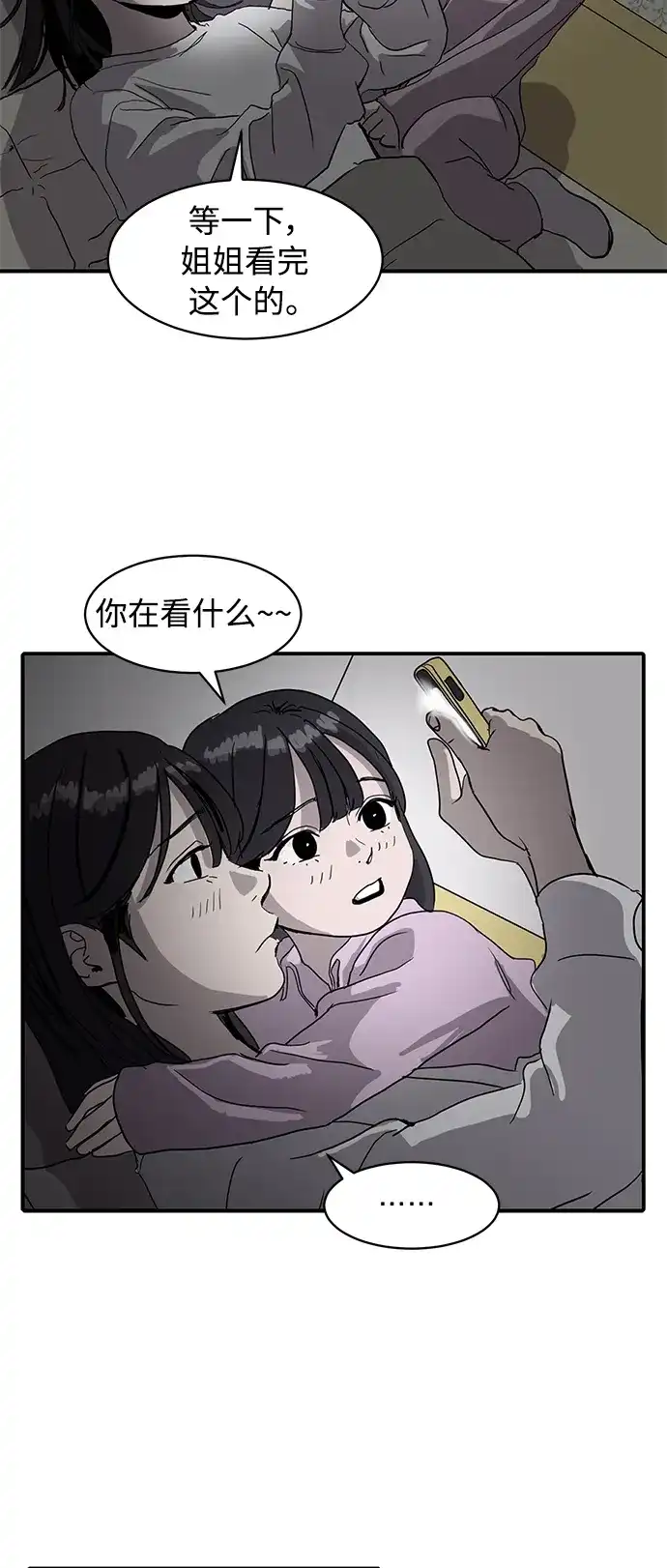 秀熙live 第7话 第47页