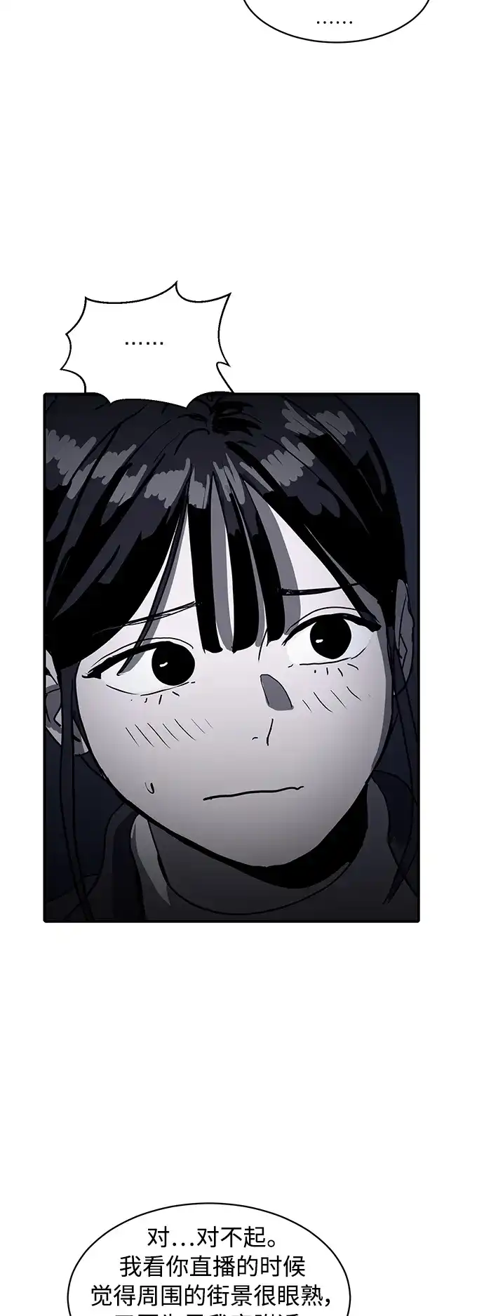 秀熙live 第7话 第14页