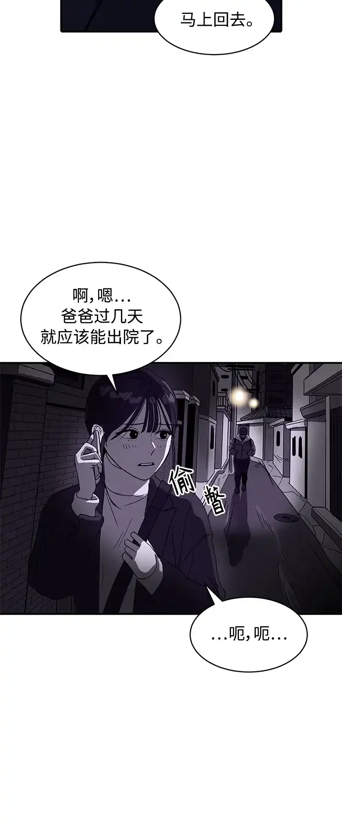 秀熙live 第7话 第3页
