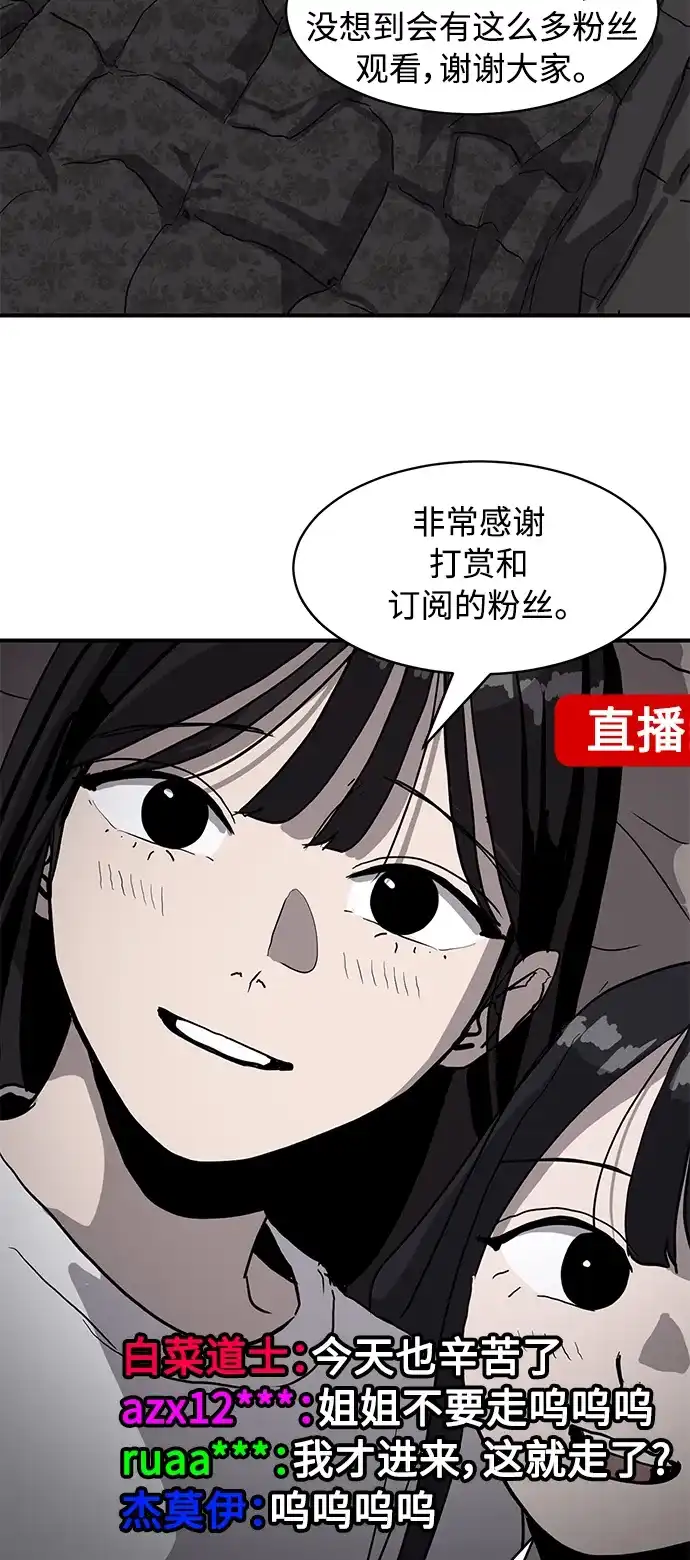 秀熙live 第7话 第44页