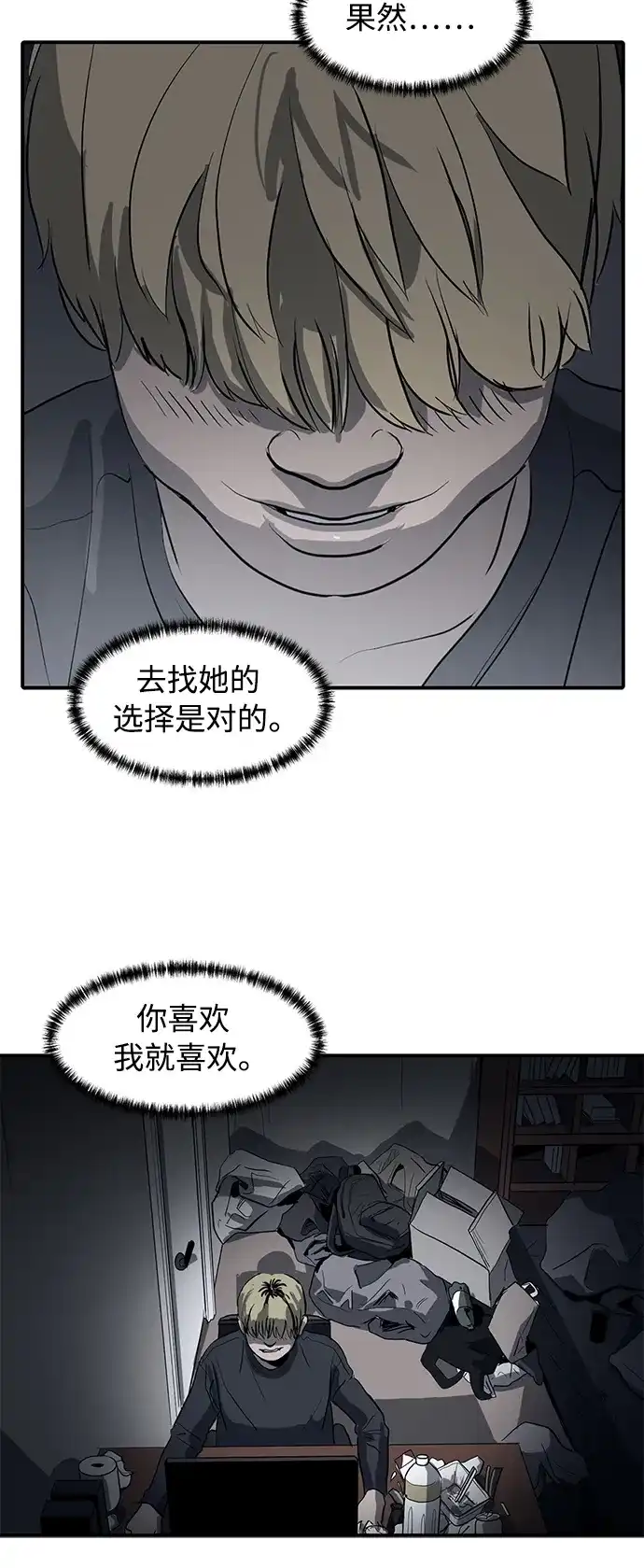秀熙live 第7话 第38页