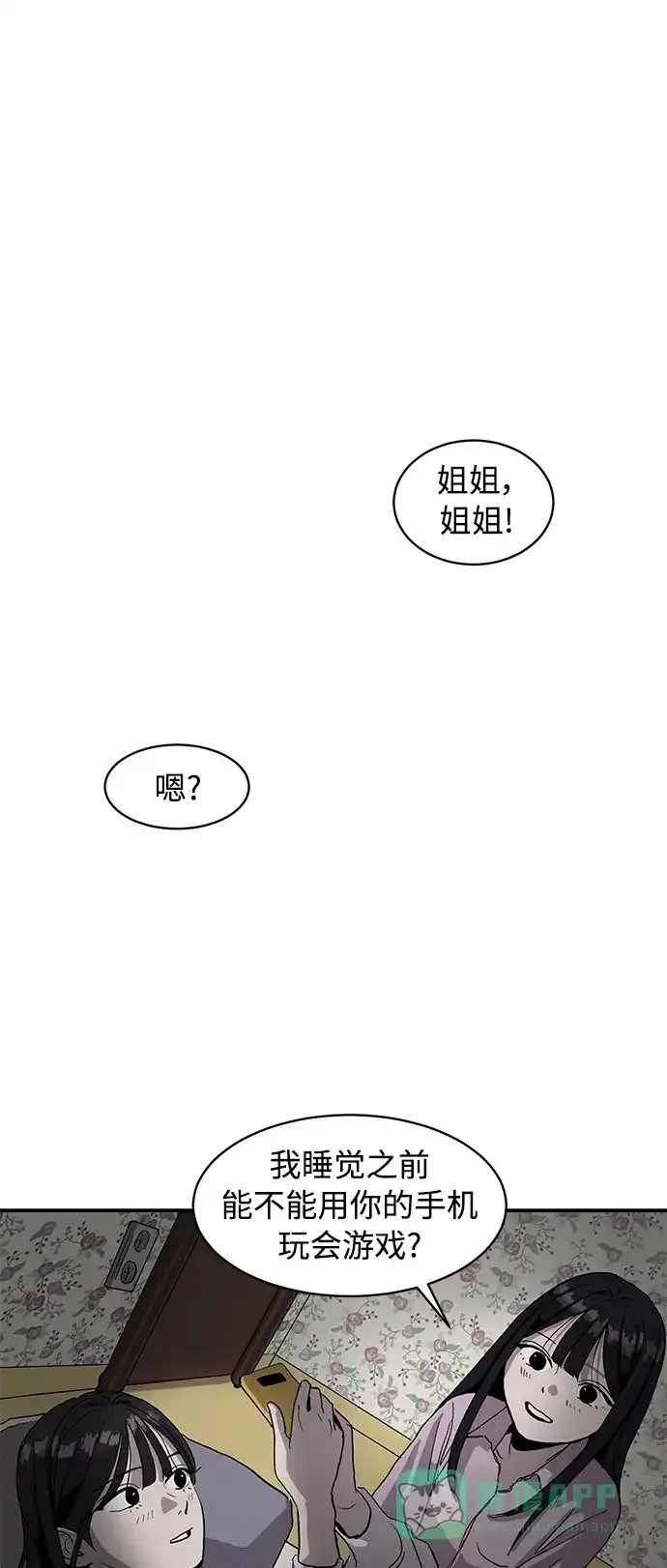 秀熙live 第7话 第46页