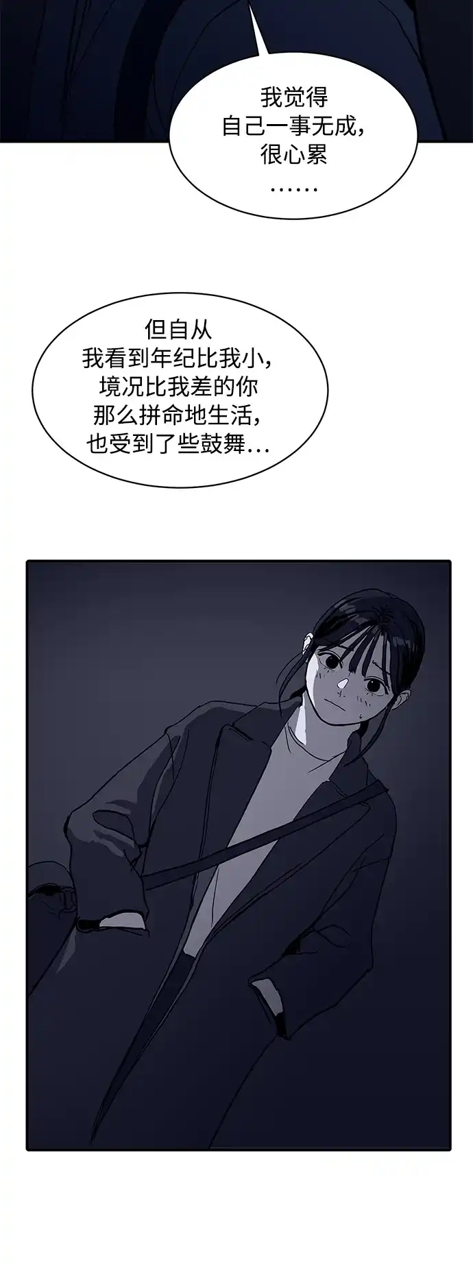秀熙live 第7话 第20页