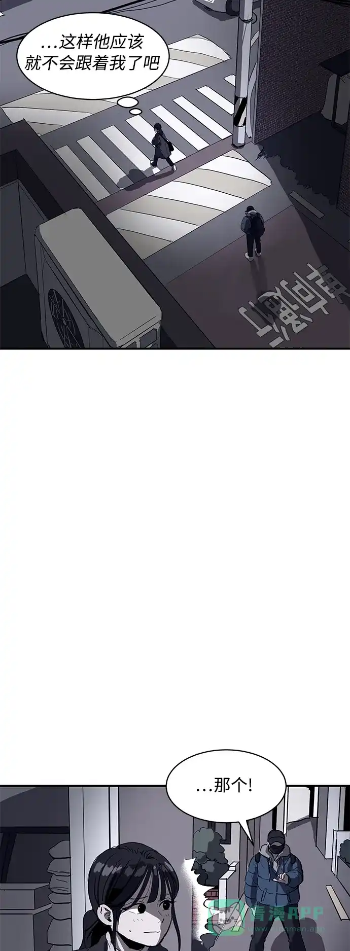 秀熙live 第7话 第11页