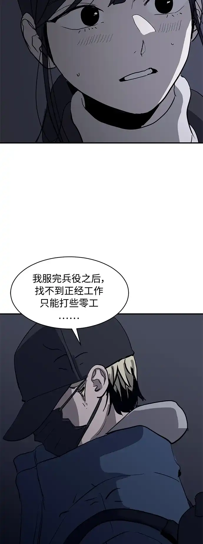 秀熙live 第7话 第19页
