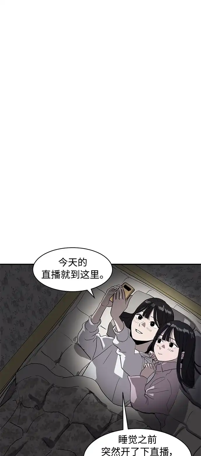 秀熙live 第7话 第43页