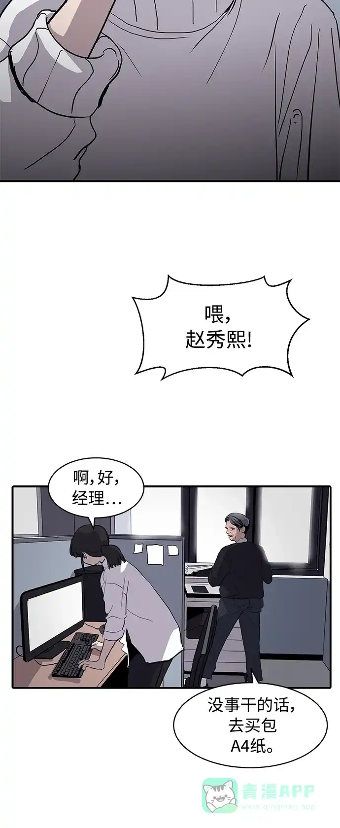 秀熙live 第7话 第41页