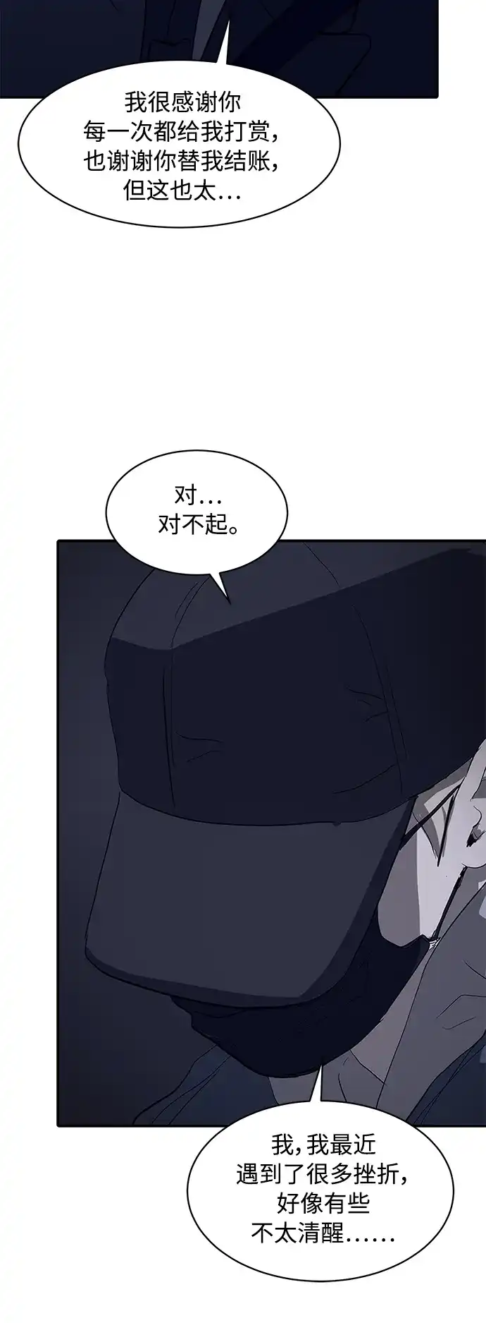 秀熙live 第7话 第17页