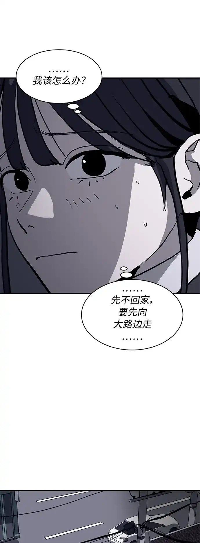 秀熙live 第7话 第10页