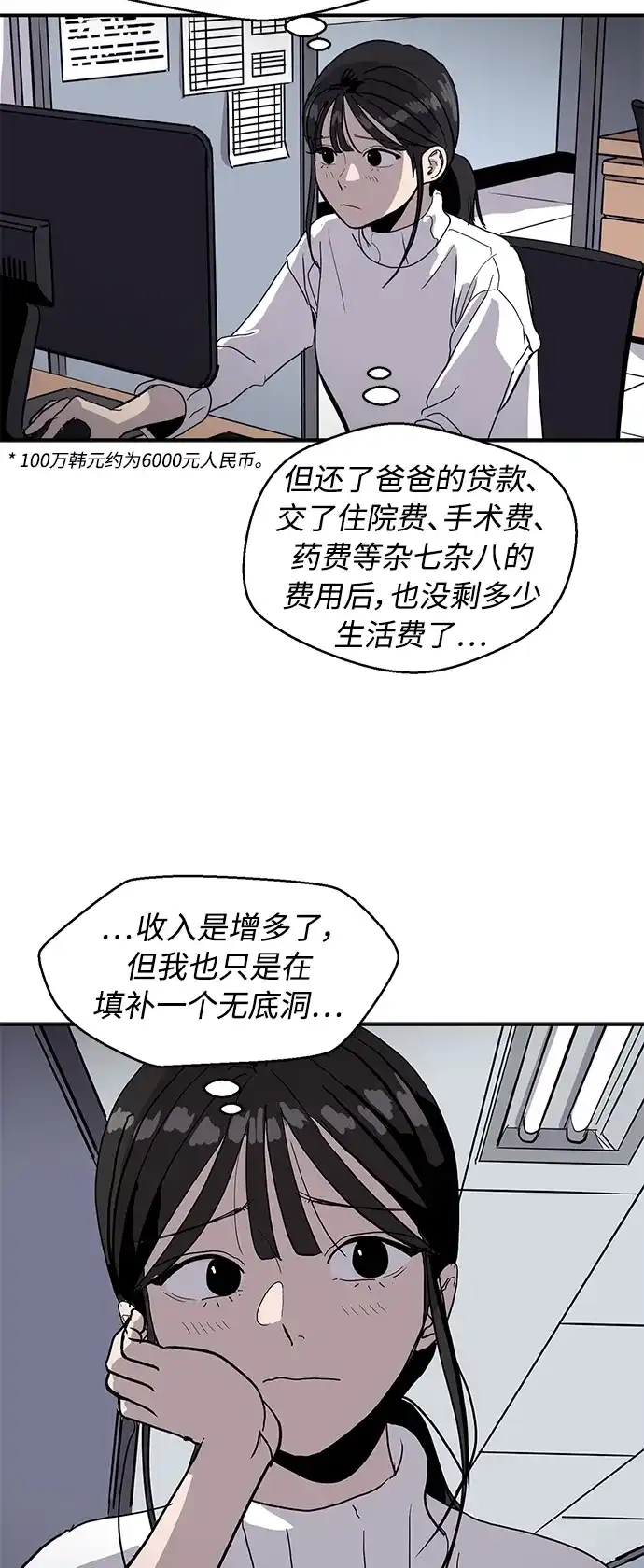 秀熙live 第7话 第40页