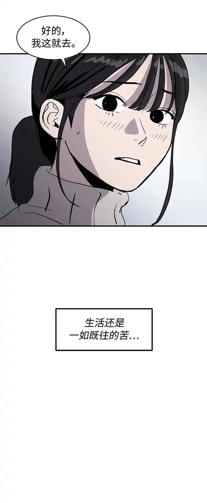 秀熙live 第7话 第42页