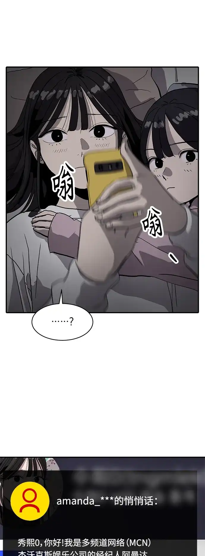 秀熙live 第7话 第49页
