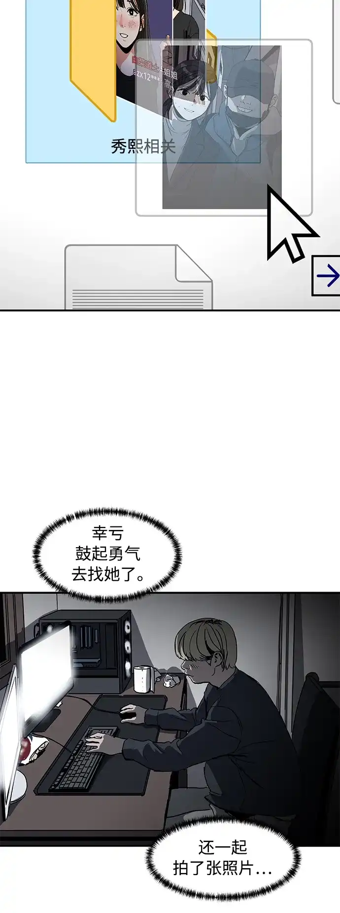 秀熙live 第7话 第35页