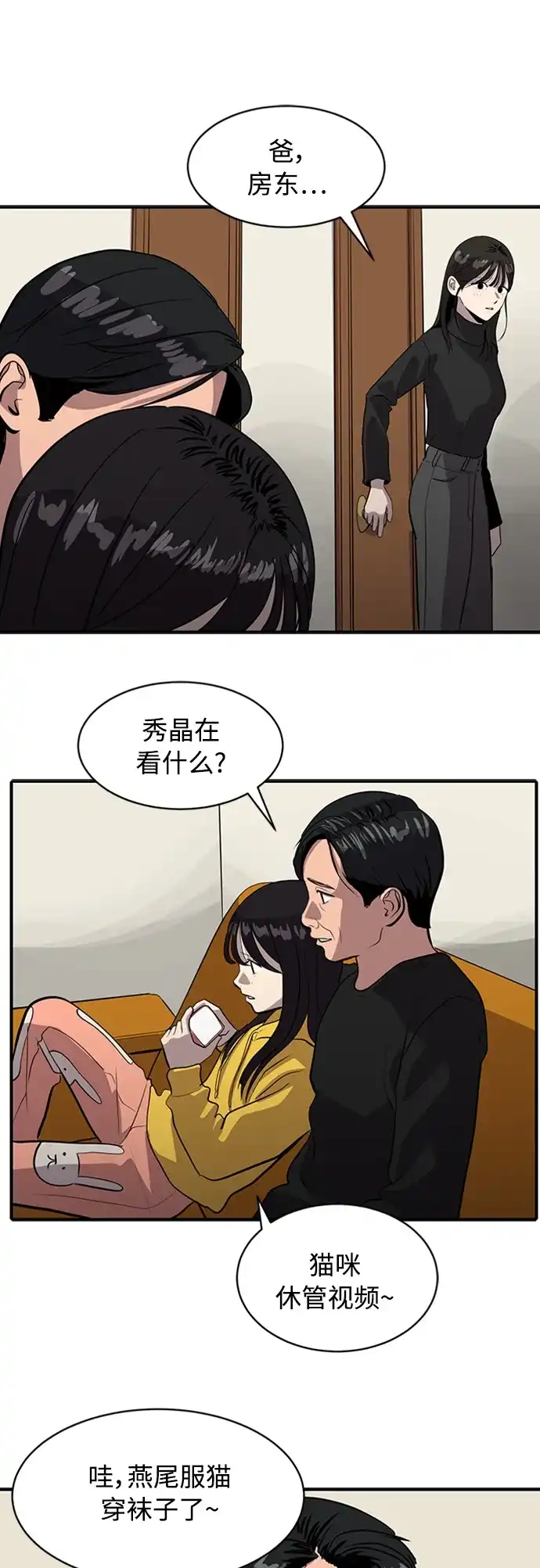 秀熙live 第70话 第40页