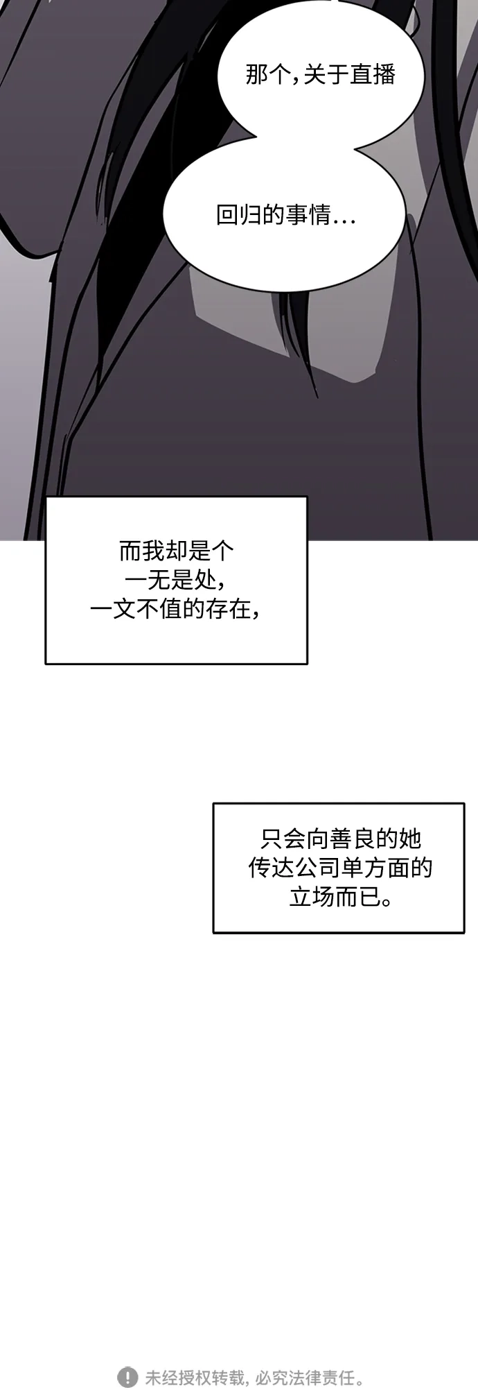 秀熙live 第70话 第57页