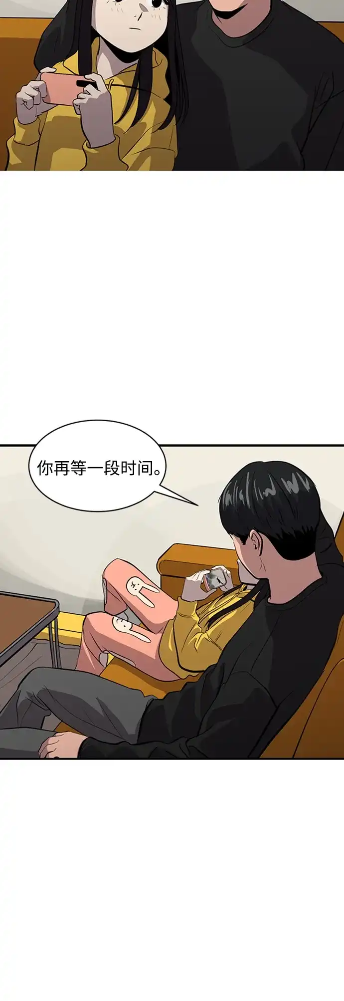 秀熙live 第70话 第43页