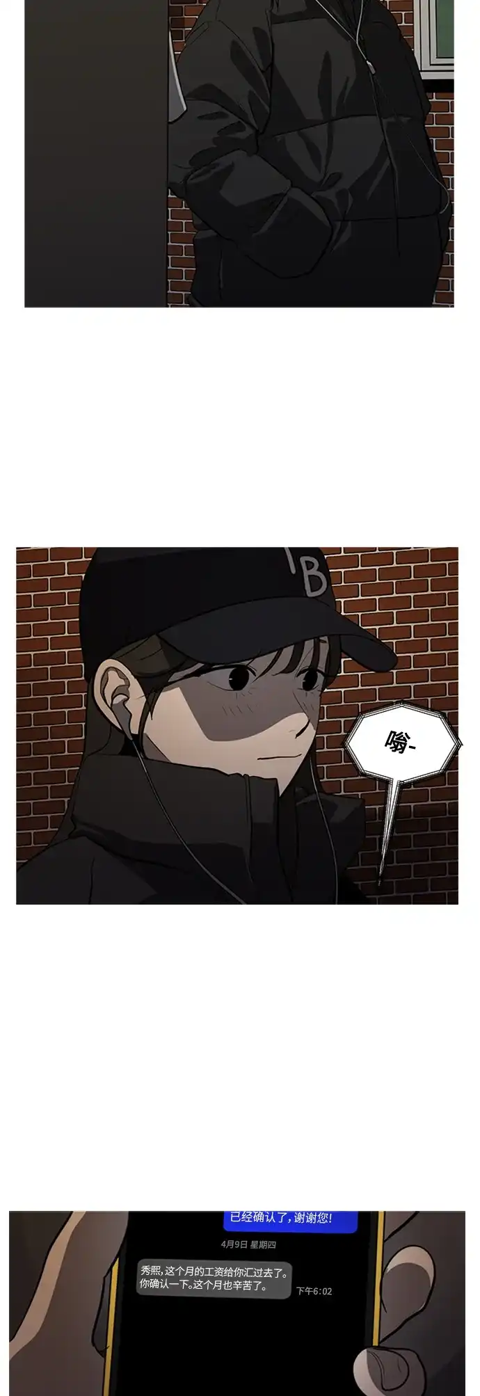 秀熙live 第70话 第29页