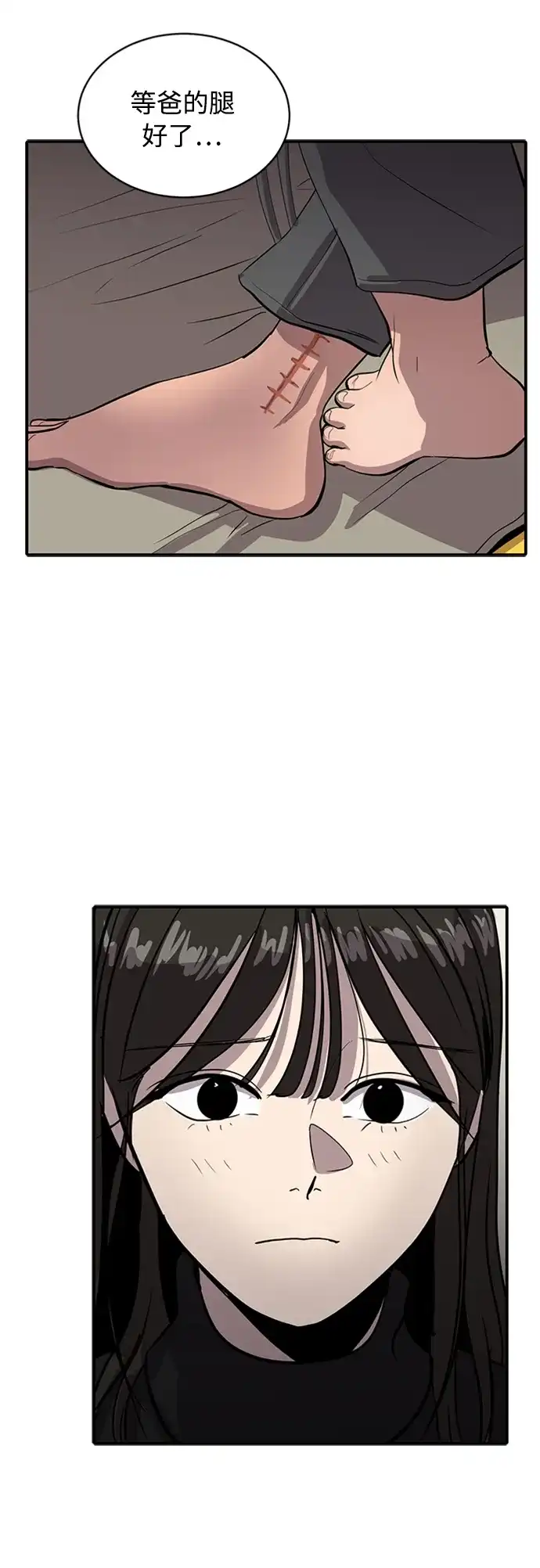 秀熙live 第70话 第44页