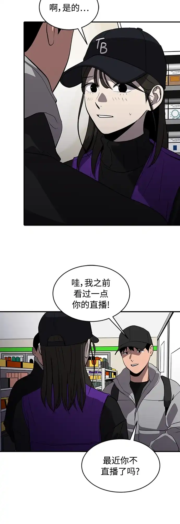 秀熙live 第70话 第5页
