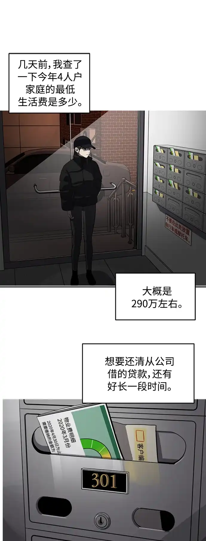 秀熙live 第70话 第33页