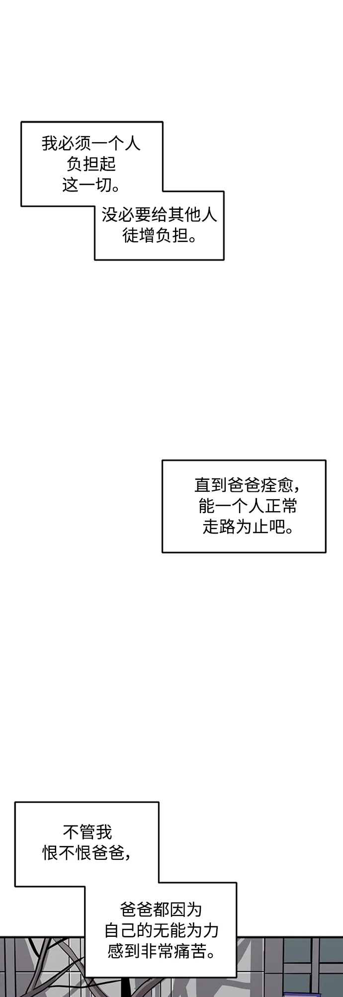 秀熙live 第70话 第48页