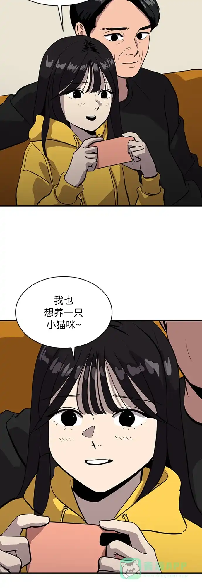 秀熙live 第70话 第41页