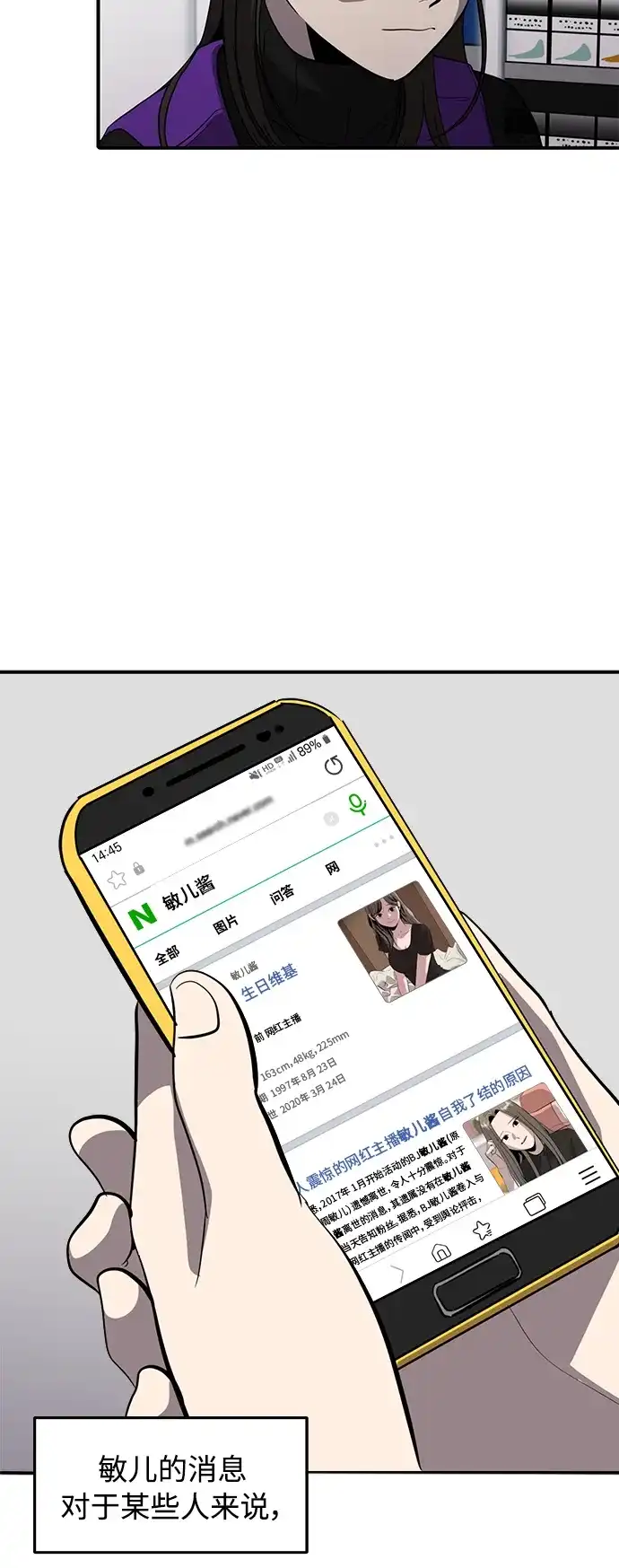秀熙live 第70话 第10页