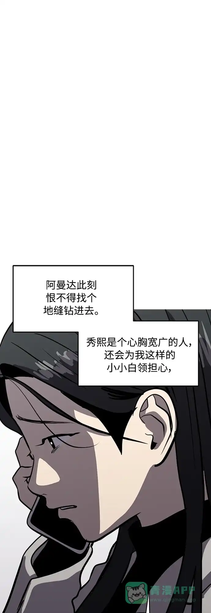 秀熙live 第70话 第56页