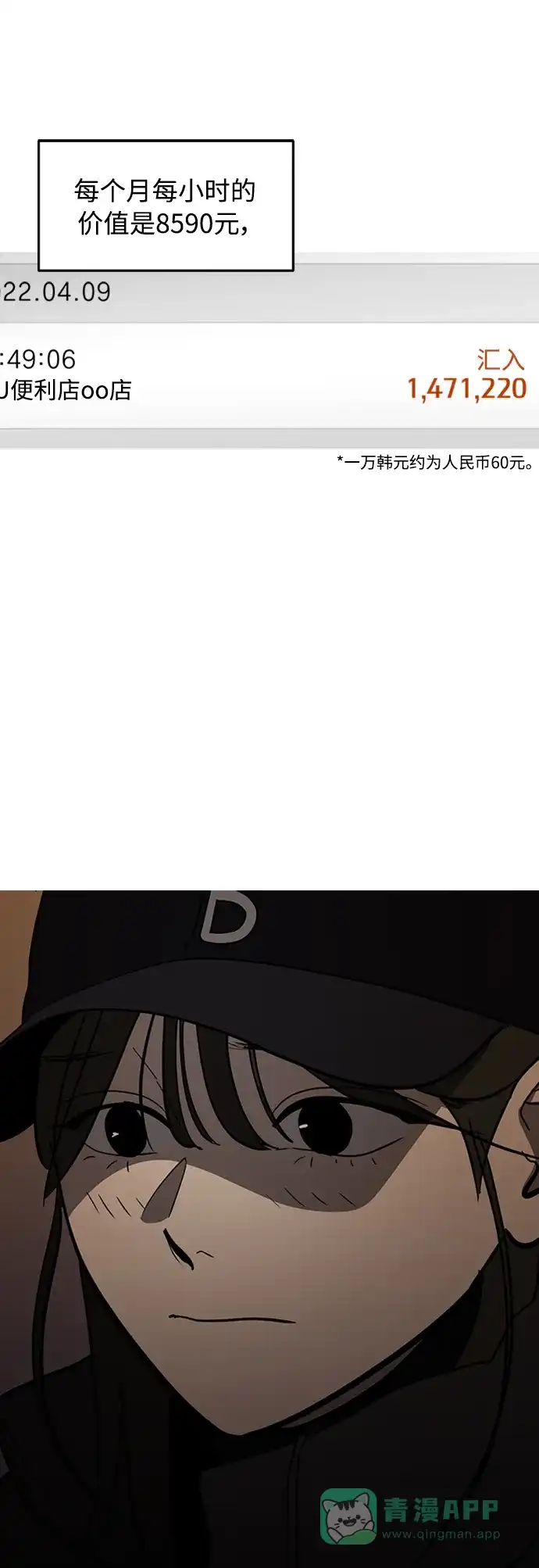 秀熙live 第70话 第31页