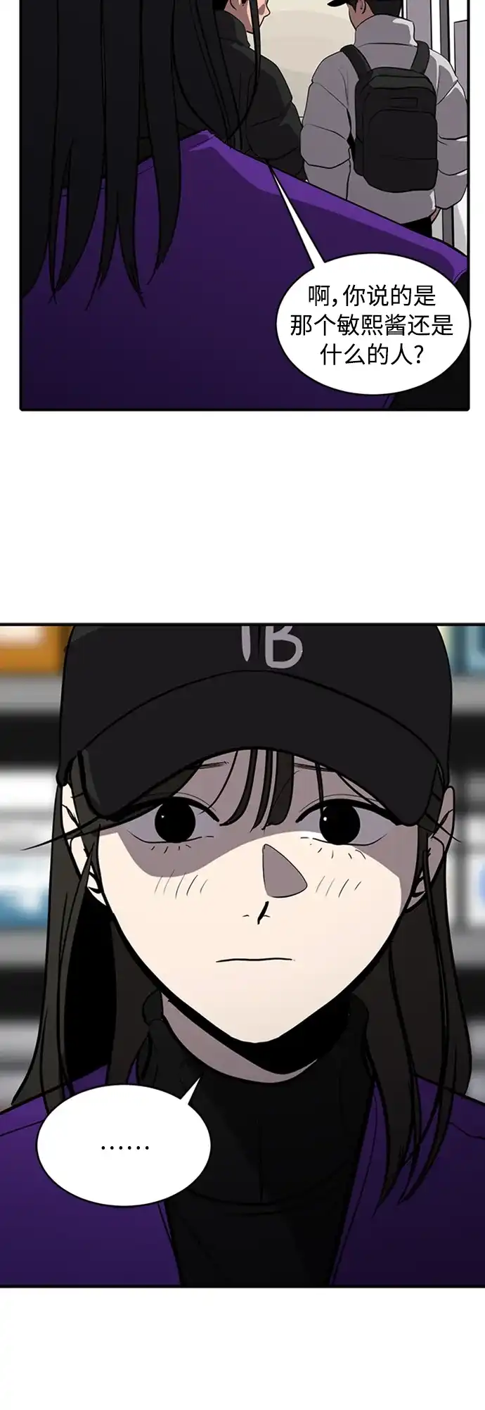 秀熙live 第70话 第8页