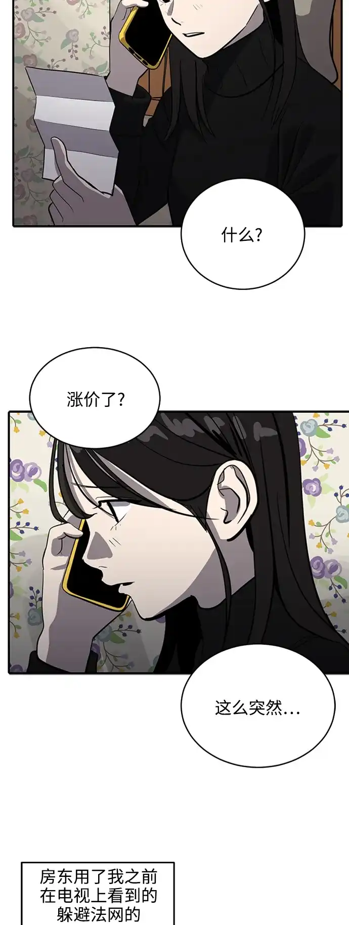 秀熙live 第70话 第37页