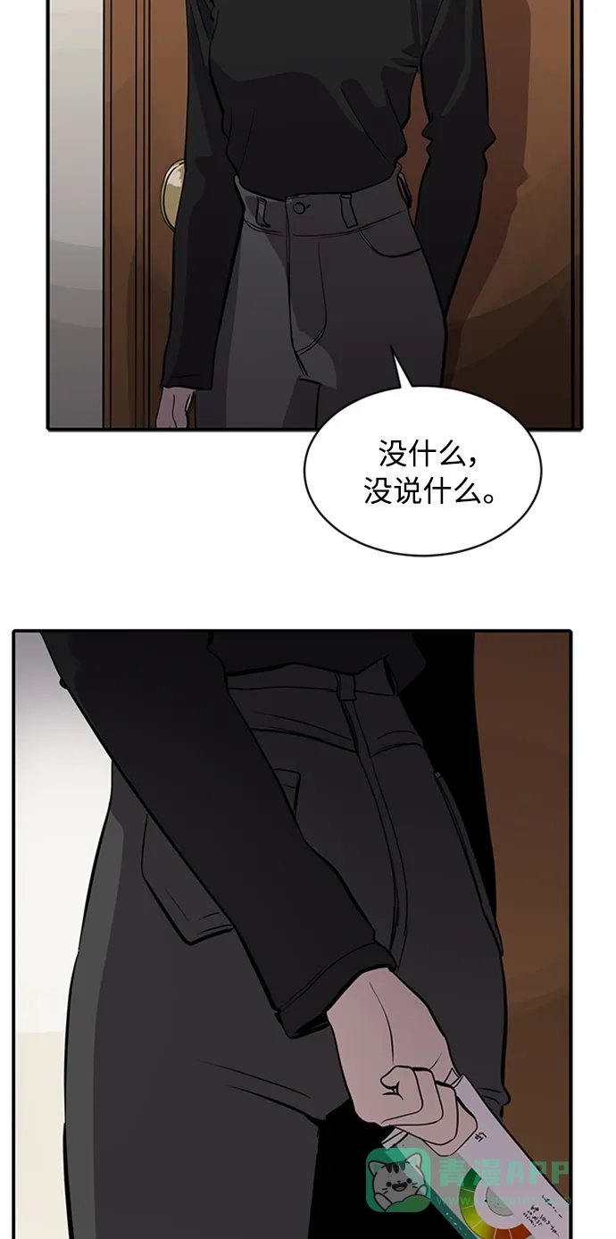 秀熙live 第70话 第46页