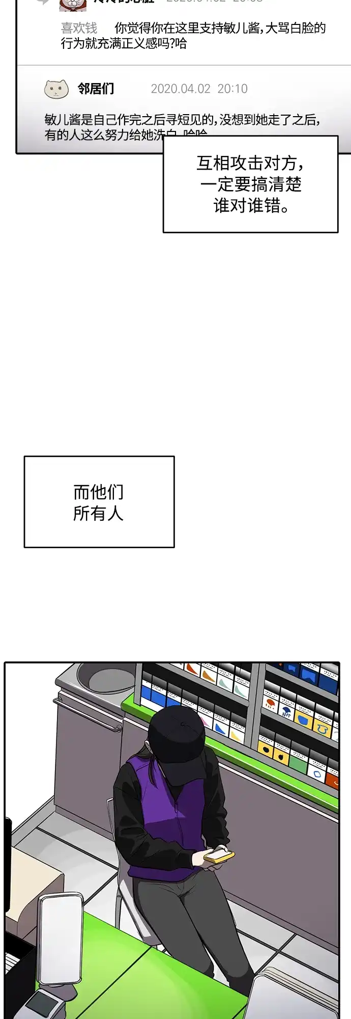 秀熙live 第70话 第19页