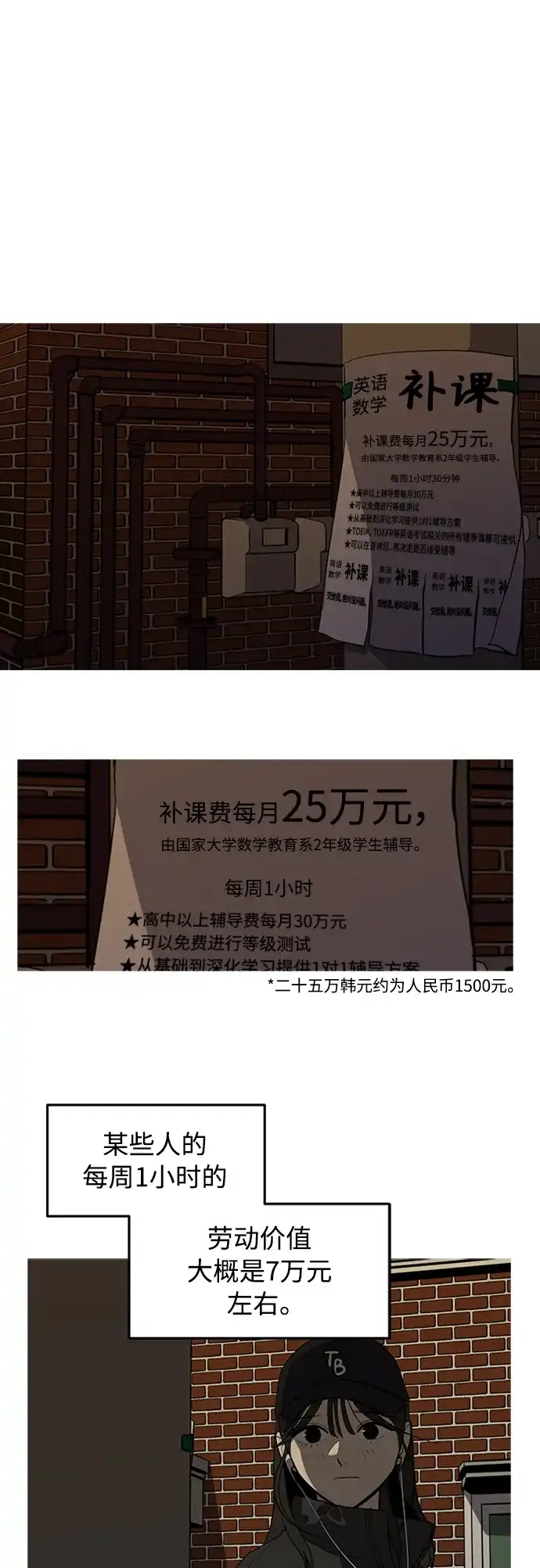 秀熙live 第70话 第28页