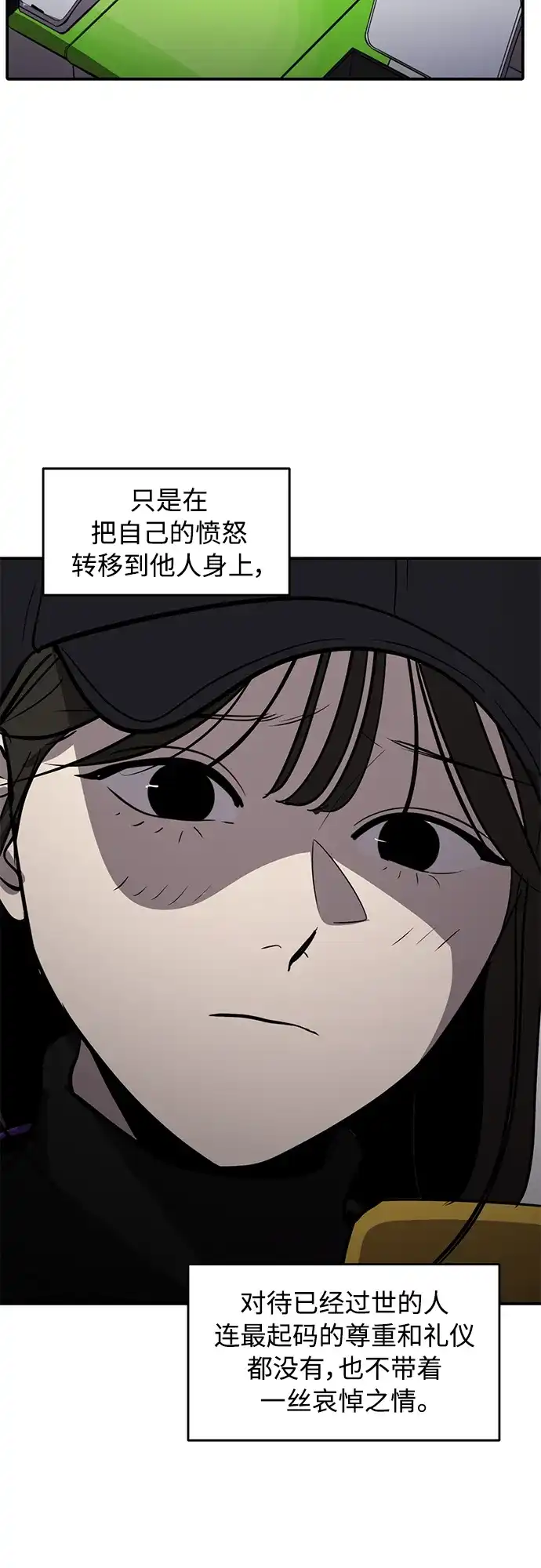 秀熙live 第70话 第20页