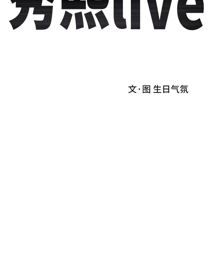 秀熙live 第70话 第27页